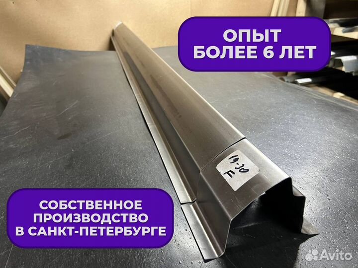 Ремонтные пороги и арки Ваз LADA Московский