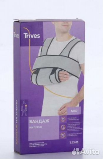Бандаж на плечо