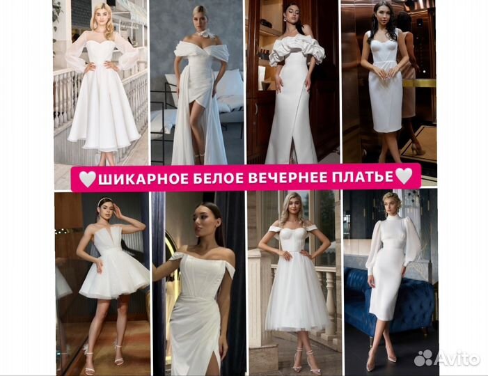 Белое вечернее платье 40, 42, 44, 46, 48- 58р