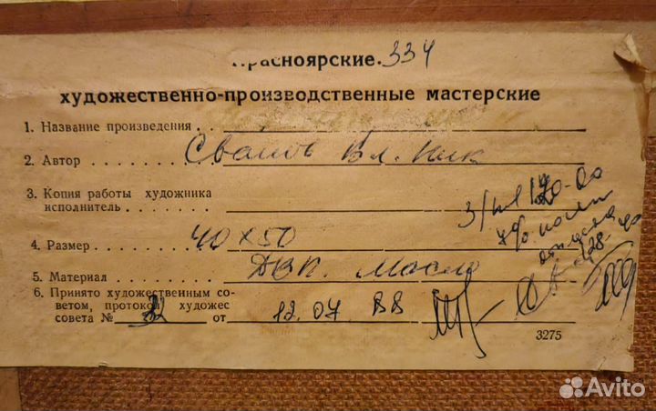 Картина В. Свалов, 40*50, масло, 1988г