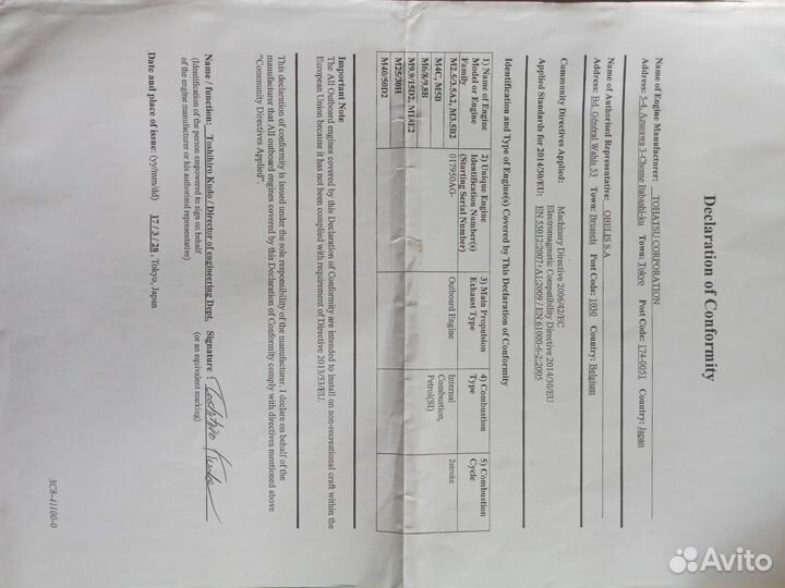 Лодка с мотором