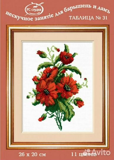 Наборы для вышивания крестиком рс-студия