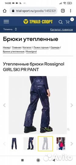 Горнолыжный комплект детский