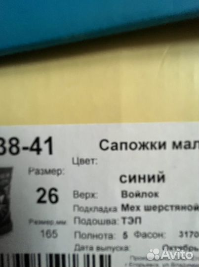Валенки