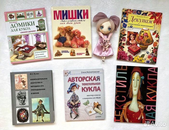 Текстильная кукла. 30 мастер-классов