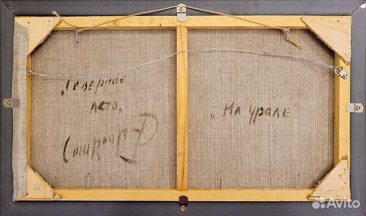 242561 Картина Северное лето