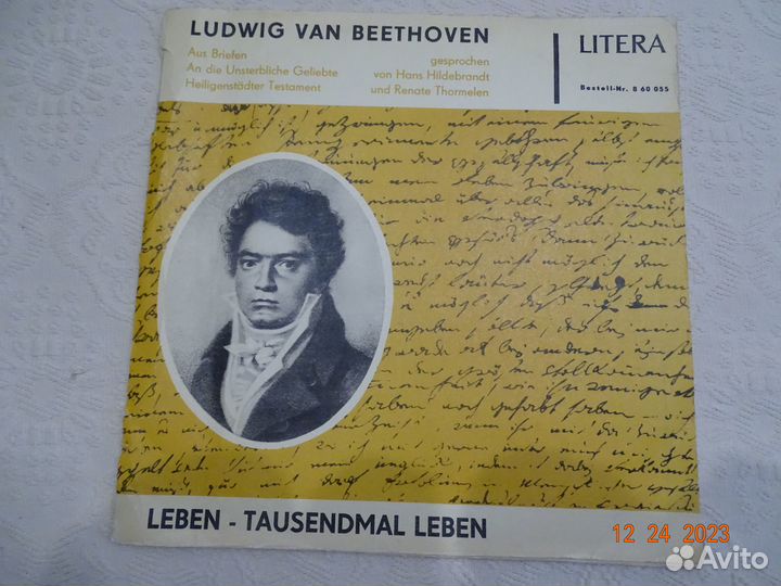 Виниловые пластинки классическая музыка