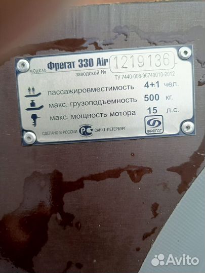 Фрегат аир 330