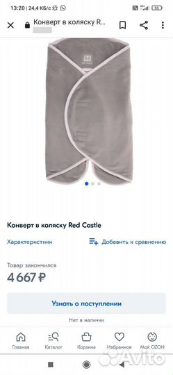 Сумка, косметичка, зонт, конверт зимний Stokke