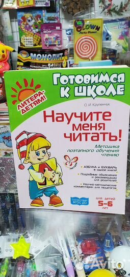 Пособие для обучения чтению