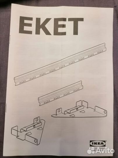 Фурнитура для мебели IKEA новая