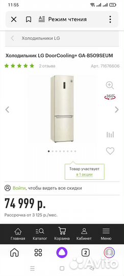 Новый Холодильник LG DoorCooling