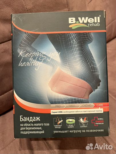 Бандаж для беременных b.well