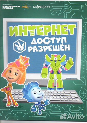 Детские журналы