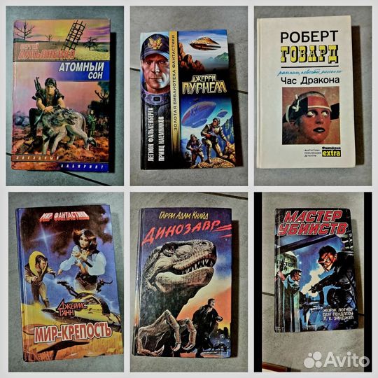 Фантаскика книги