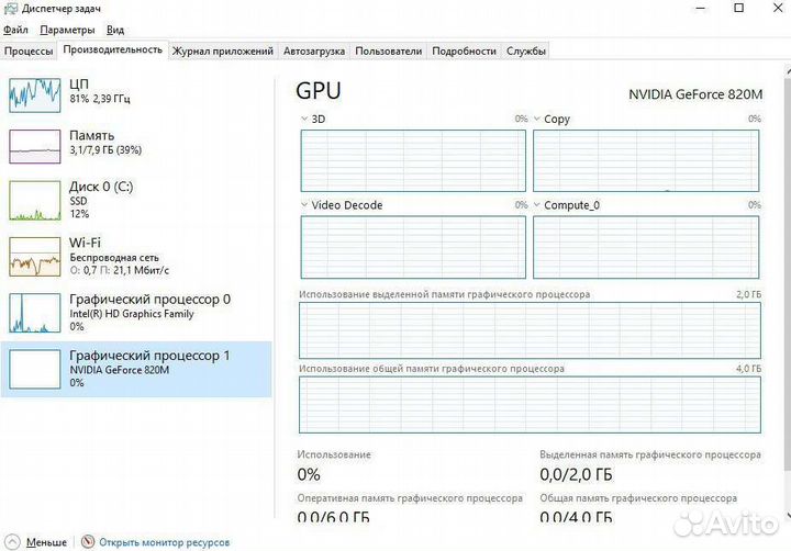 Ноутбук HP i5-4210/8GB/NV GT820/128GB