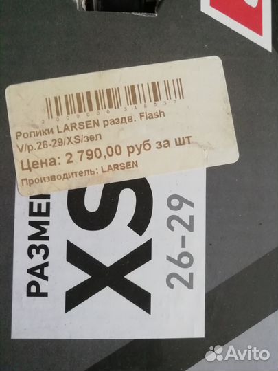 Продам ролики детские