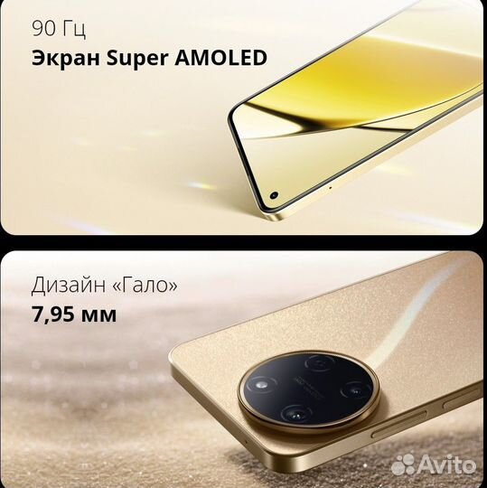 realme 11, 8/256 ГБ