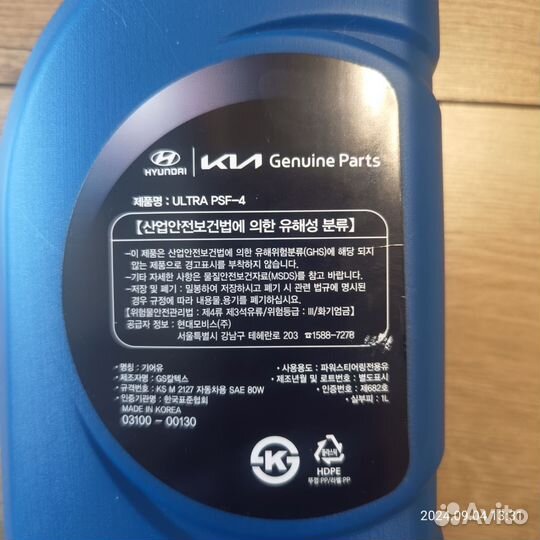 Hyundai/KIA/mobis ultra spf-4