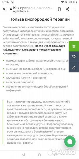 Концентратор кислорода 5 литров
