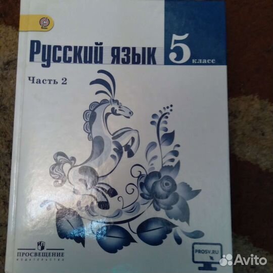 Учебник математики 5 класс