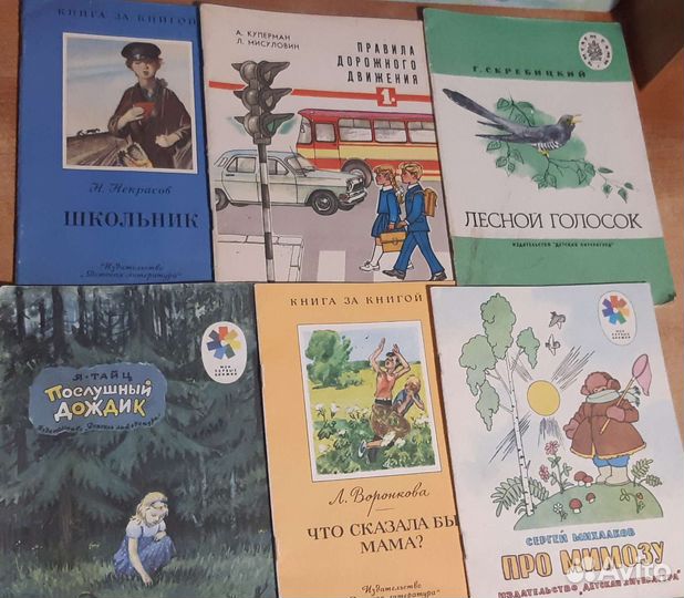 Детские книги времен ссср. Маугли, Волшебник изумр
