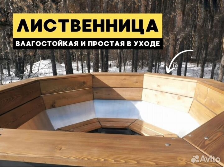 Банный чан на 4 человека