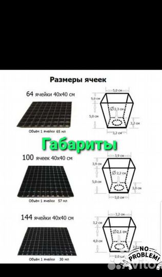 Кассеты для рассады толстостенные