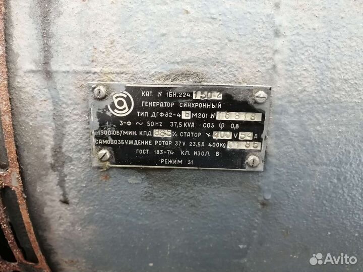 Генератор 30квт