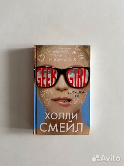 Книга Шоколадная лавка в париже