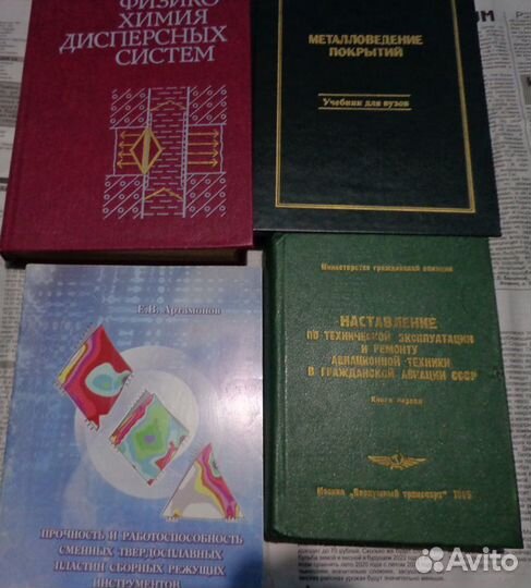 Книги разные,техническая литература