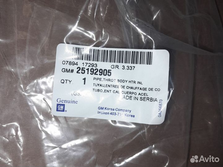 Трубка системы охлаждения двигателя, номин.наружн