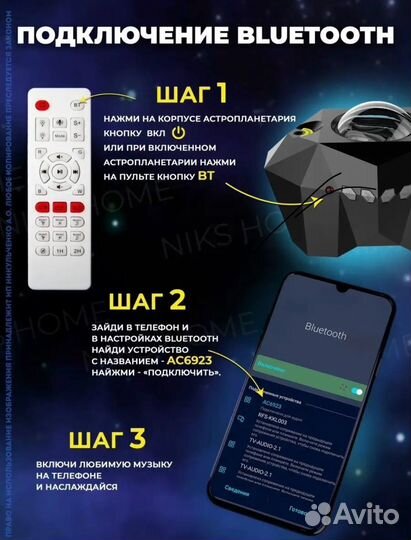 Ночник-Проектор Звездное небо с bluetooth