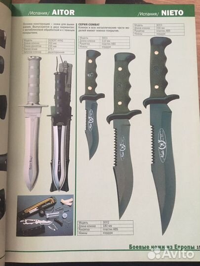 Ножи мира подарочное издание