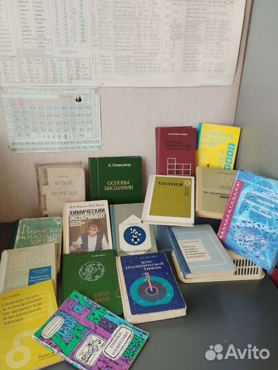 Книги учебная литература по химии