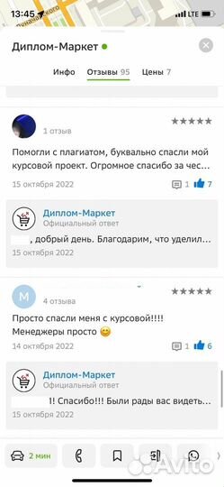 Курсовая работа, Диплом, ВКР, реферат по госту