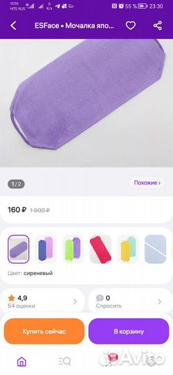 Японская мочалка