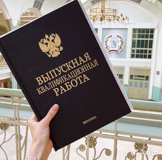 Оформление диссертаций