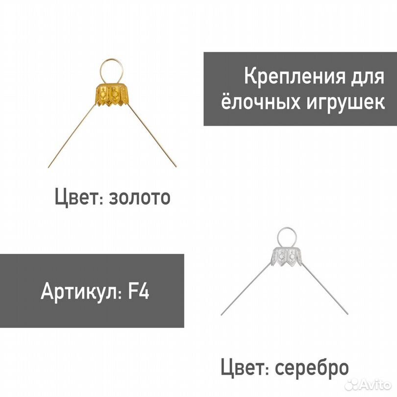 Держатель металлический для шаров и ёлочных игрушек, золотистый, DoCrafts