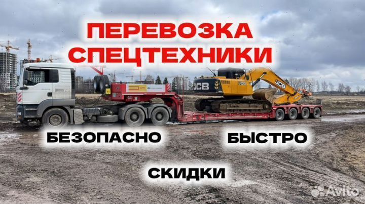 Аренда трала. Негабаритные перевозки