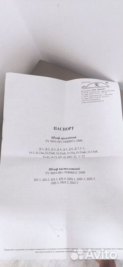 Оружейный сейф