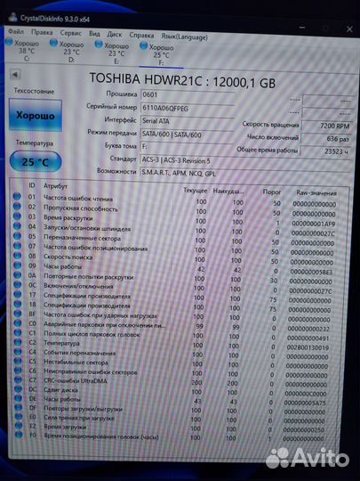 Жесткий диск 12 тб