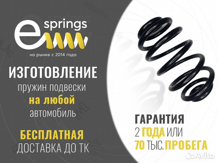 Пружины подвески на любой авто
