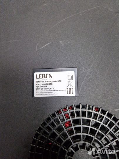 Плитка электрическая индукционная leben (П)