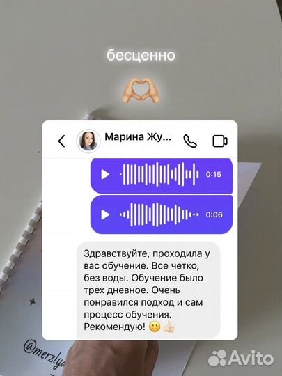 Обучение кератин ботокс