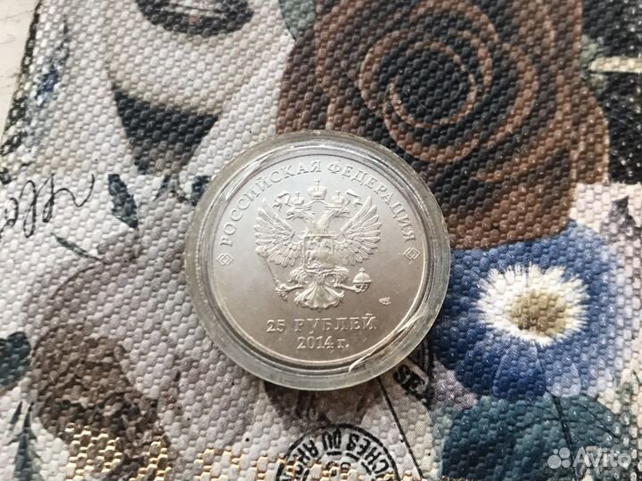 Монеты 25 рублей олимпиада сочи 2014