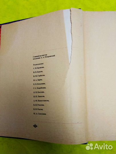 Книга О вкусной и здоровой пище 1978 год