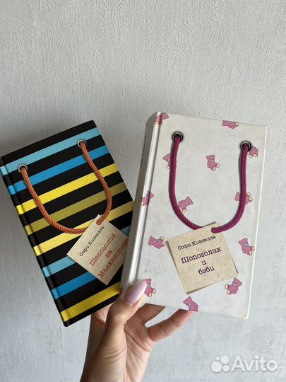 Софи Кинселла - шопоголик книги