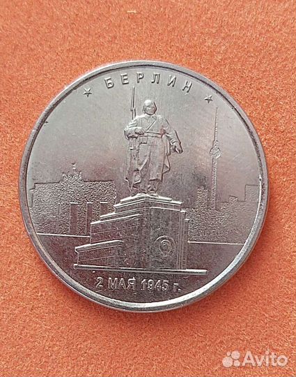 Монеты война 1941г