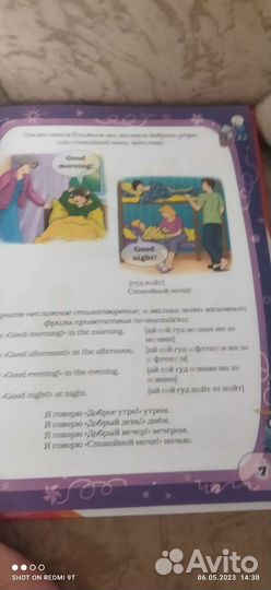 Английский язык для детей